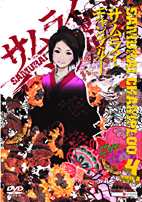 Samurai Champloo 04 DVD