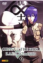 Ghost in the Shell Stand alone 2nd Gig 03 DVD
