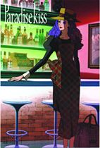 Paradise Kiss 03 DVD