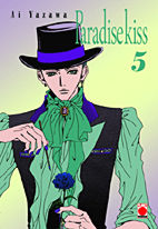 Paradise Kiss 05 (Neuauflage)