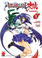Witchblade Takeru 01 (Manga)