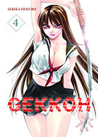Gekkoh 04
