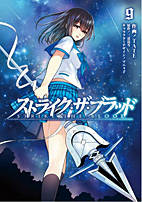 Strike the Blood 09