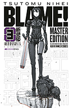 Blame! Master Edition 03