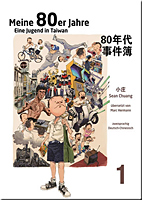 Meine 80er Jahre - Eine Jugend in Taiwan (zweisprachige Ausgabe Deutsch-Chinesisch)