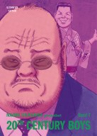 20th Century Boys Ultimative Edition 07