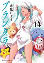 Plunderer - Die Sternenjaeger 14