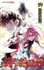 Twin Star Exorcists - Onmyoji 19