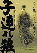 Lone Wolf & Cub Master Edition 02 (von 12)