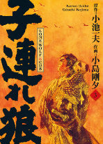 Lone Wolf & Cub Master Edition 03 (von 12)