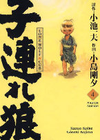 Lone Wolf & Cub Master Edition 04 (von 12)