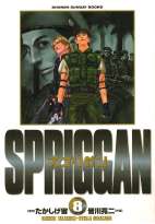 Spriggan Deluxe 08