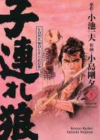 Lone Wolf & Cub Master Edition 05 (von 12)