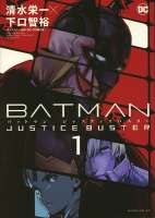 Batman Justice Buster 01 (Manga) (von 4)