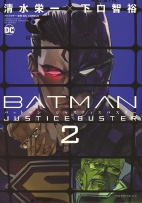 Batman Justice Buster 02 (Manga) (von 4)