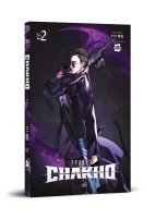 7Fates: Chakho 02 (7 Fates - Seven Fates)