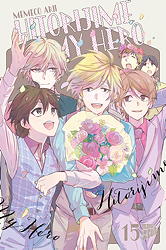 Hitorijime my Hero 15