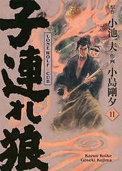 Lone Wolf & Cub Master Edition 11 (von 12)