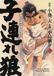Lone Wolf & Cub Master Edition 12 (von 12)