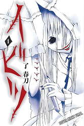 Ibitsu 01