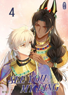 See you My King 04
