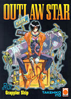 Outlaw Star 02: Grappler Ship (von 03)