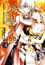 Burst Angel 01 DVD